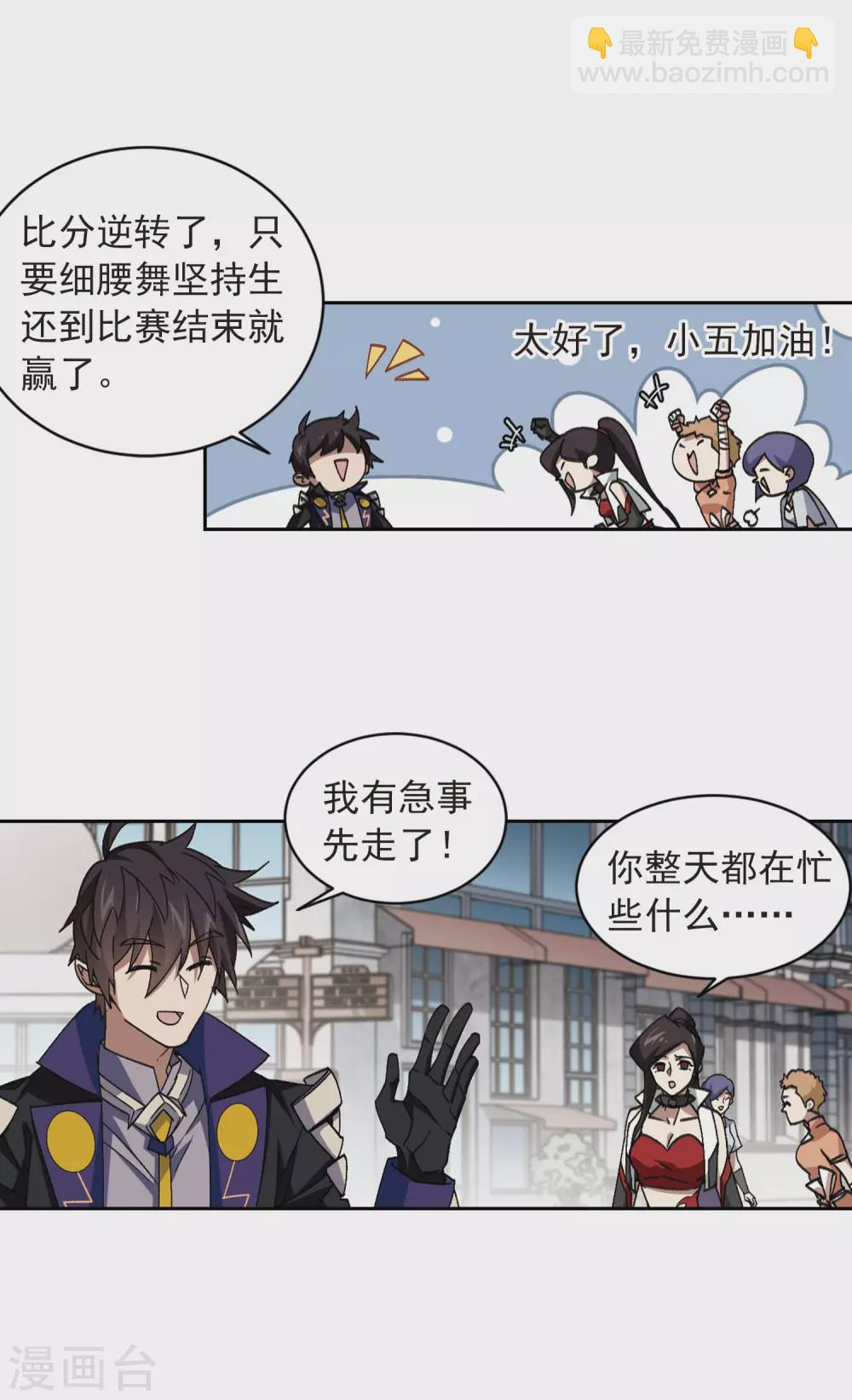 第348话 冰与火36