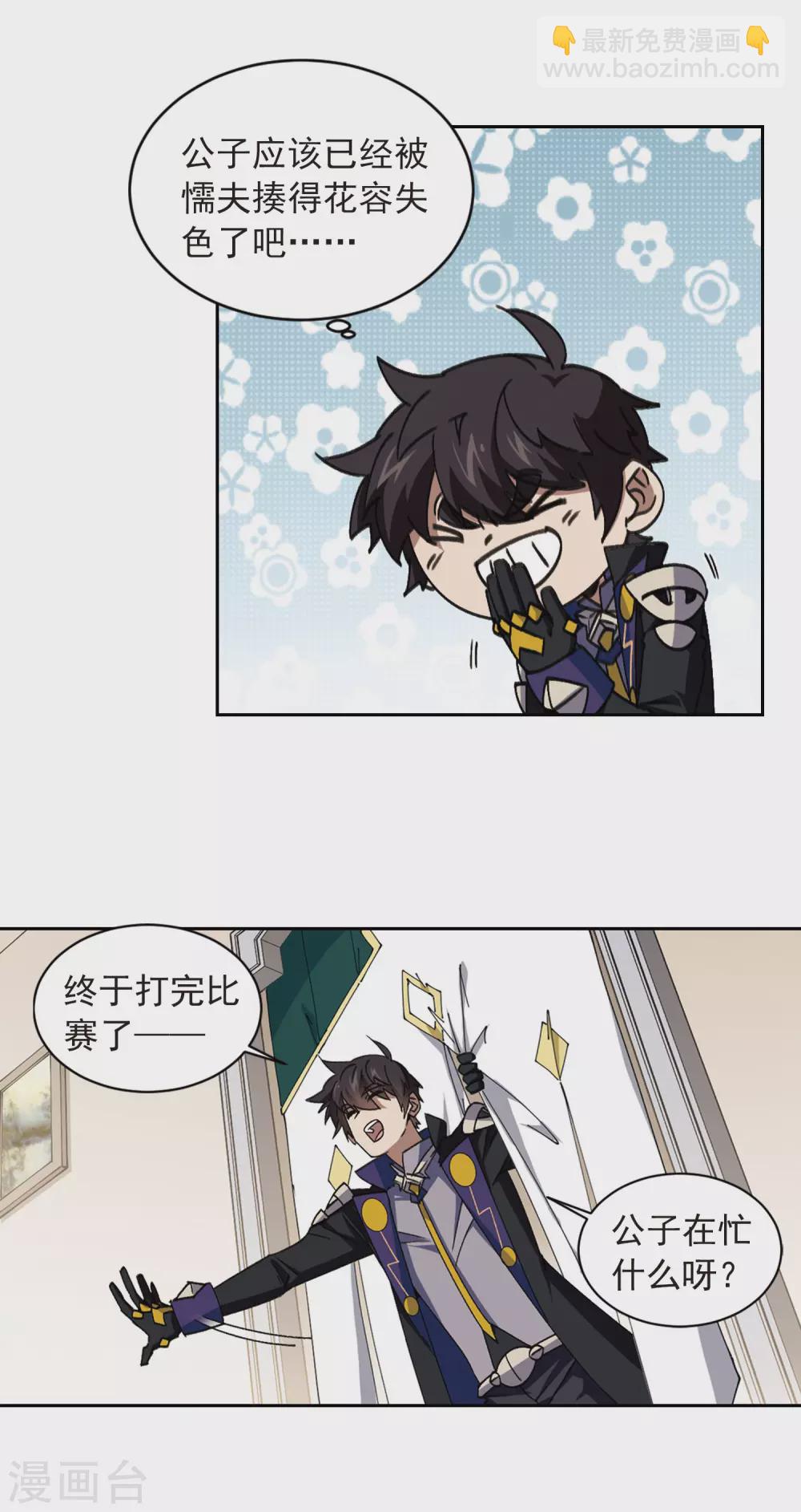 第348话 冰与火38