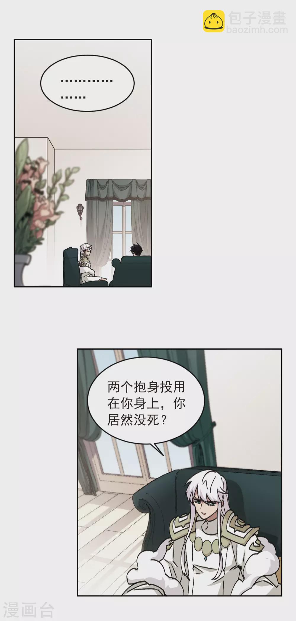 第349话 惹眼的法师11