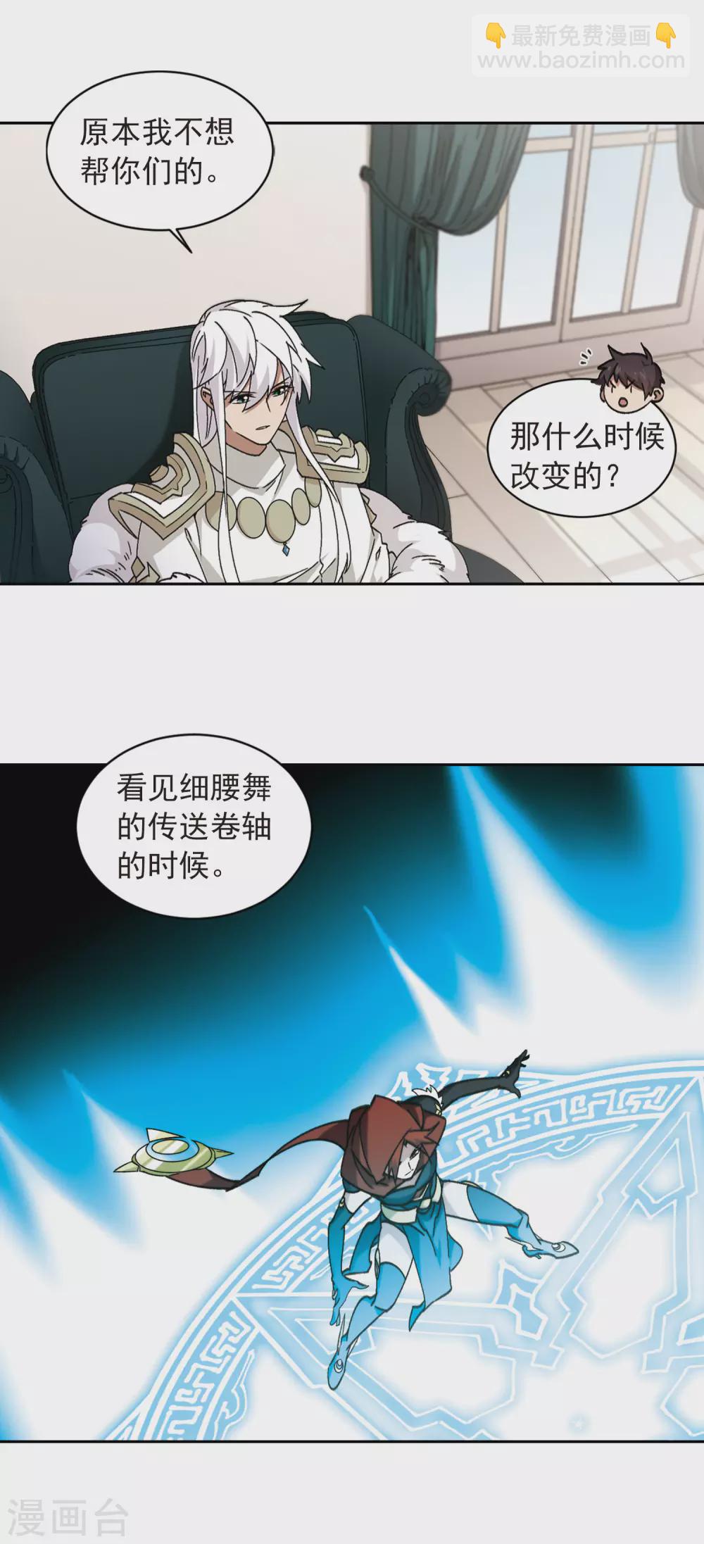 第349话 惹眼的法师110