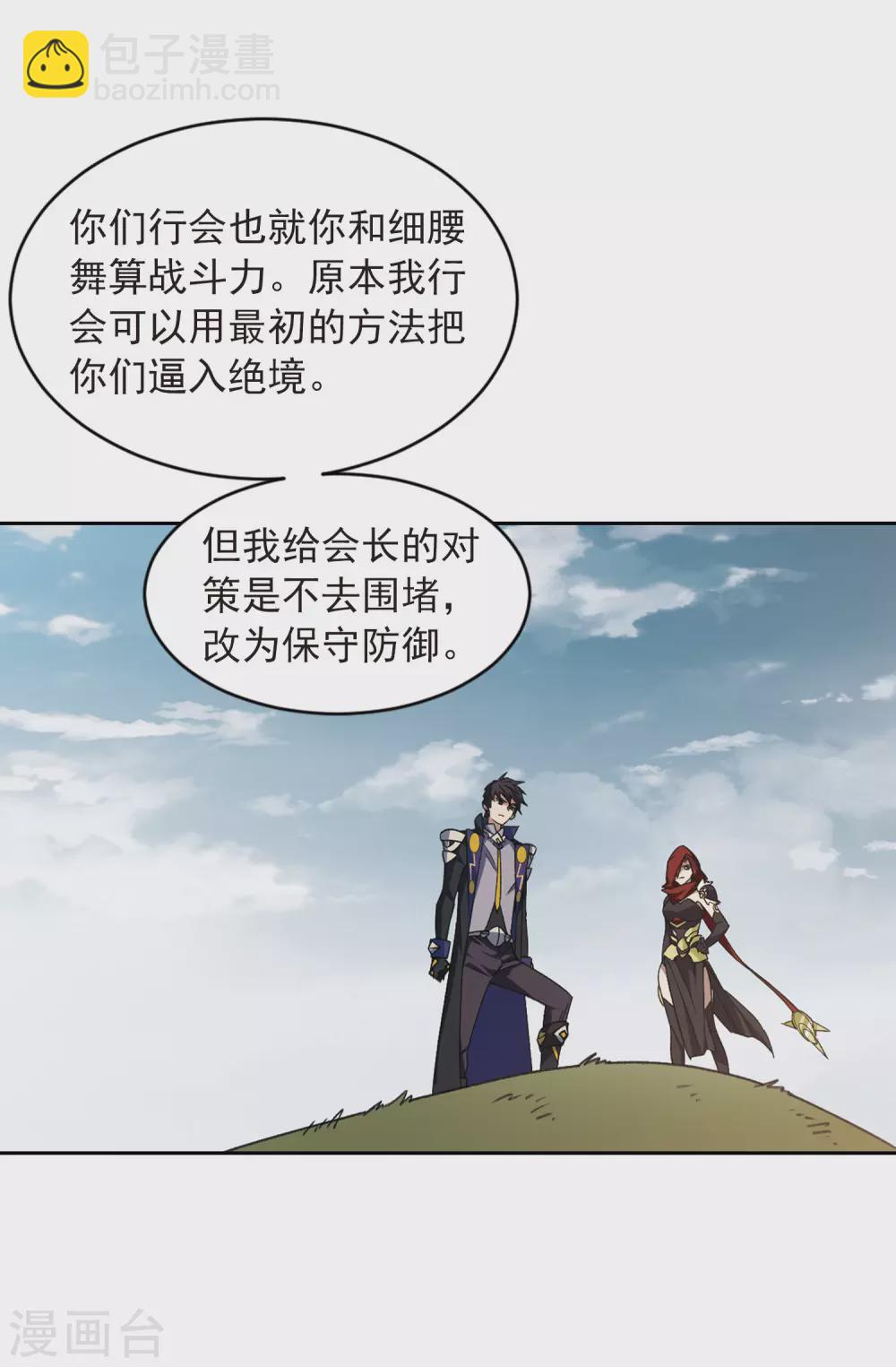 第349话 惹眼的法师111