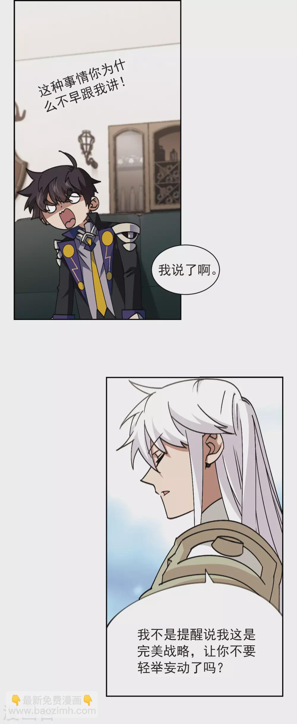 第349话 惹眼的法师112