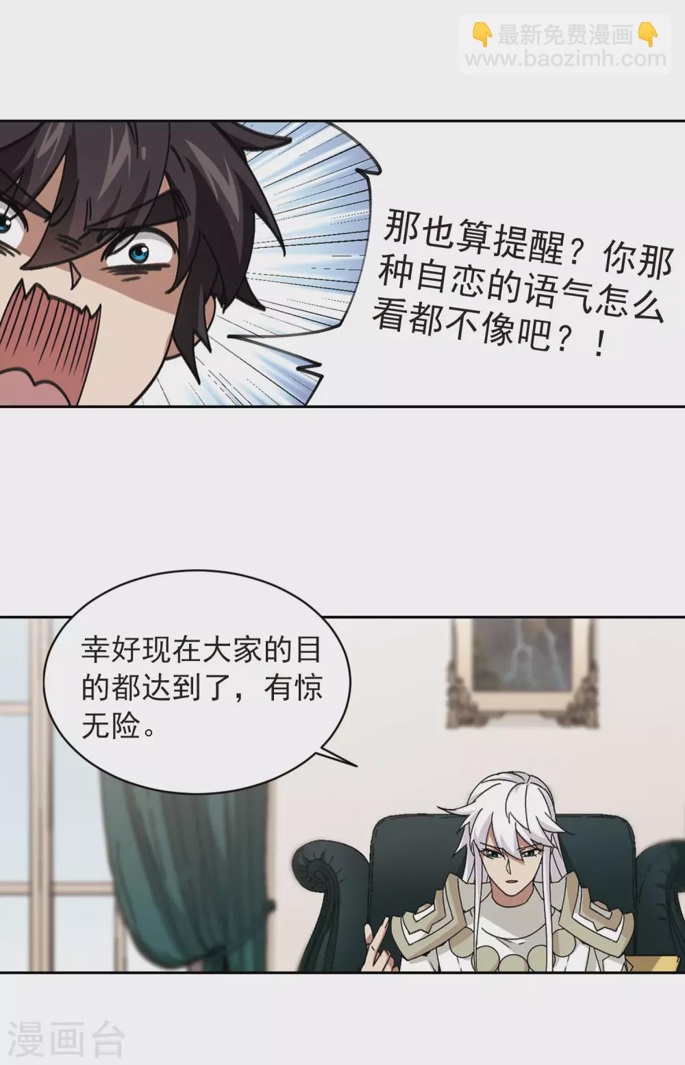 第349话 惹眼的法师113