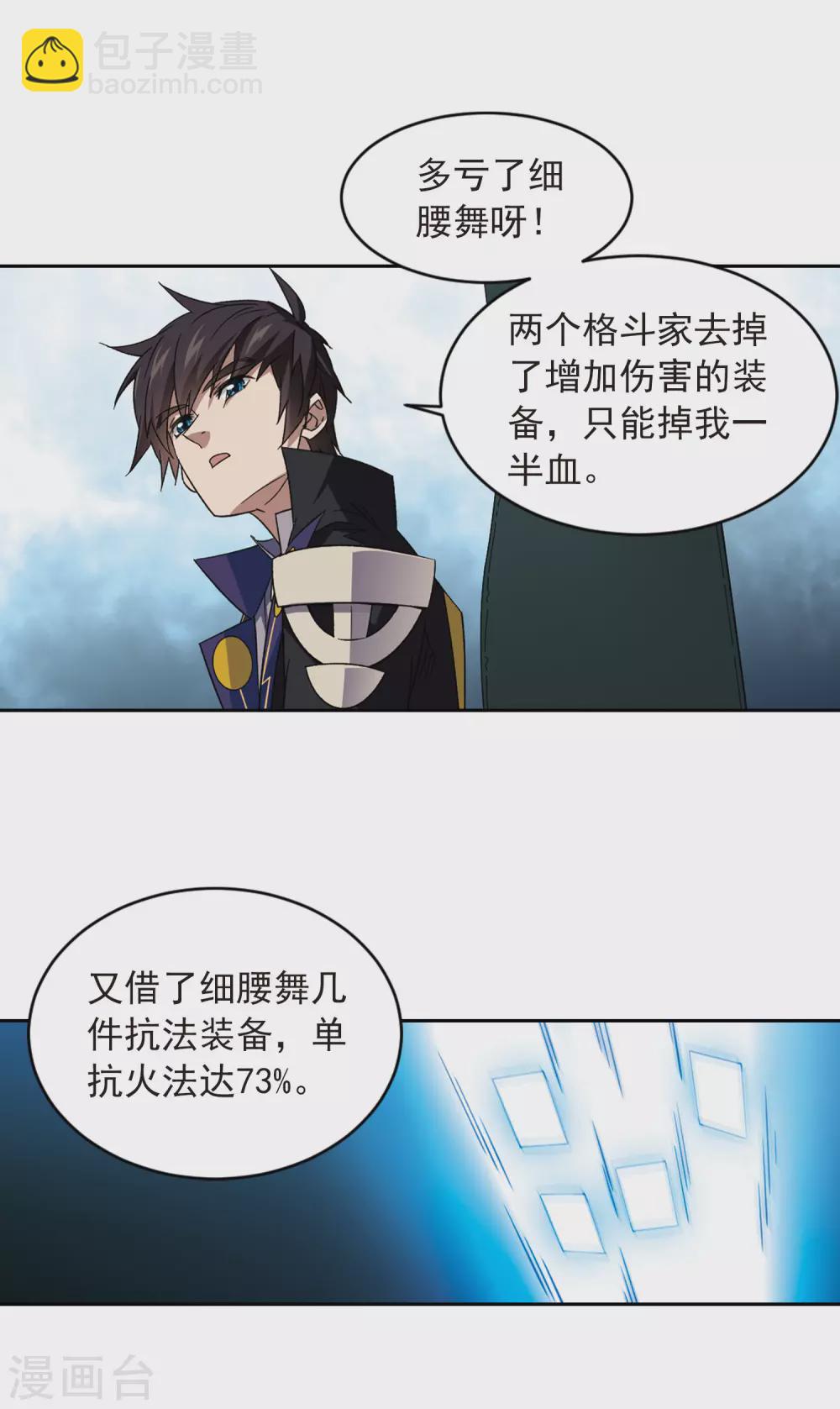 第349话 惹眼的法师12