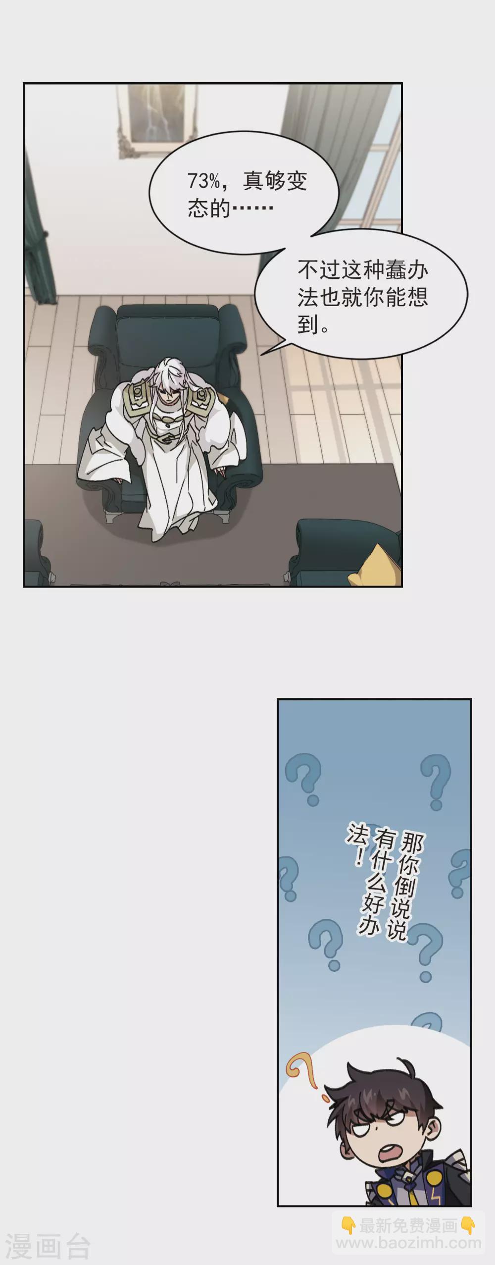 第349话 惹眼的法师13