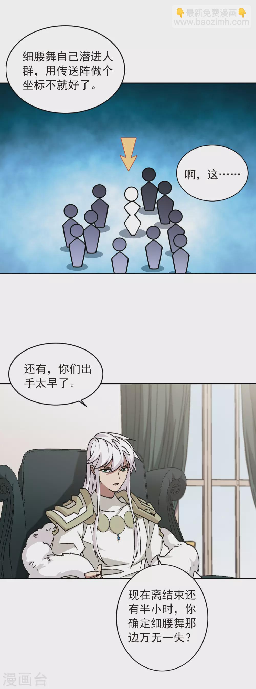 第349话 惹眼的法师14