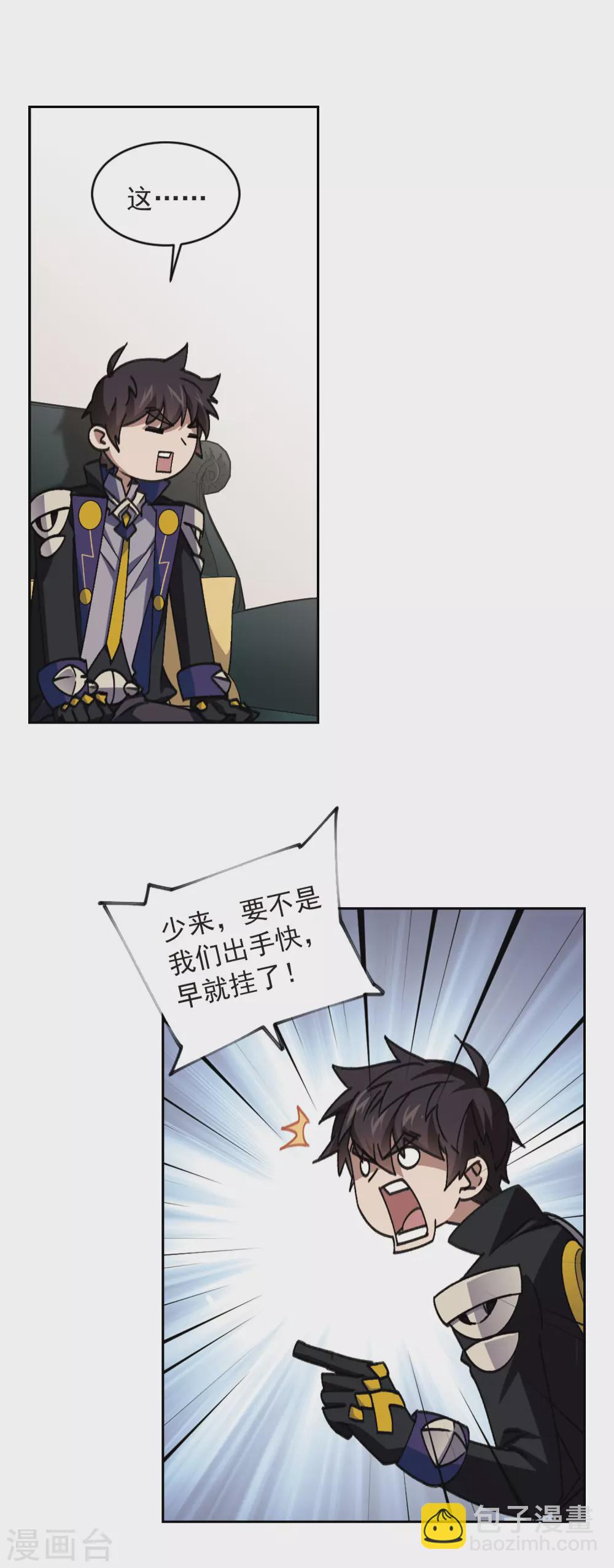 第349话 惹眼的法师15