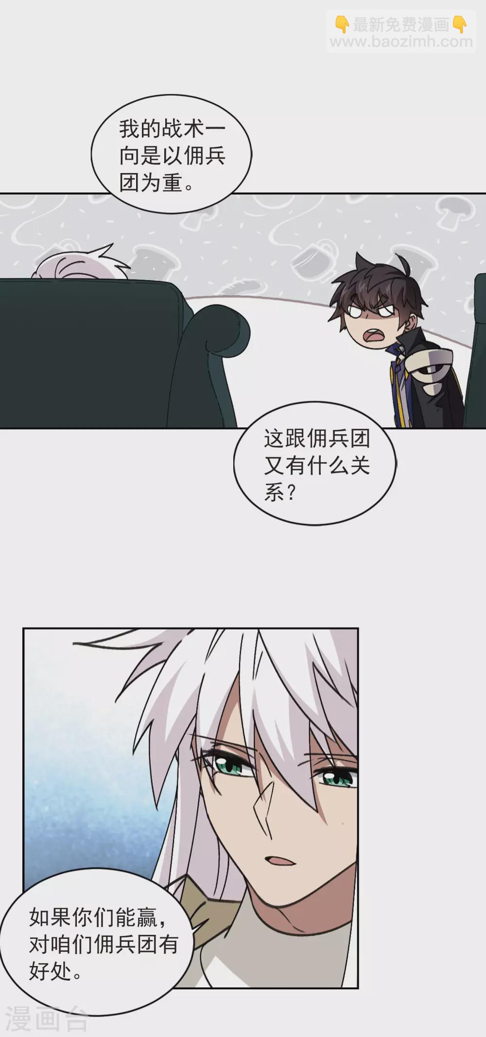 第349话 惹眼的法师16