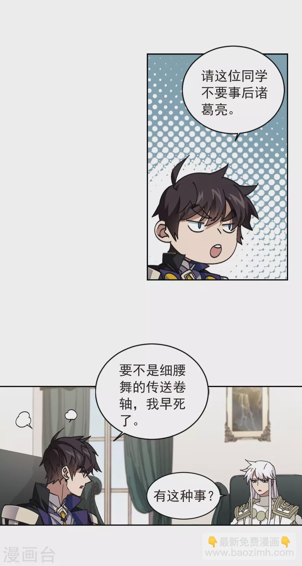 第349话 惹眼的法师17