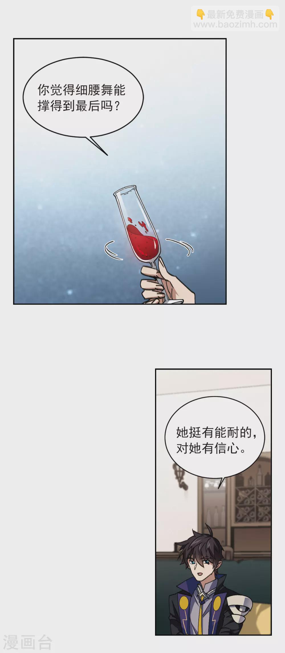 第349话 惹眼的法师18