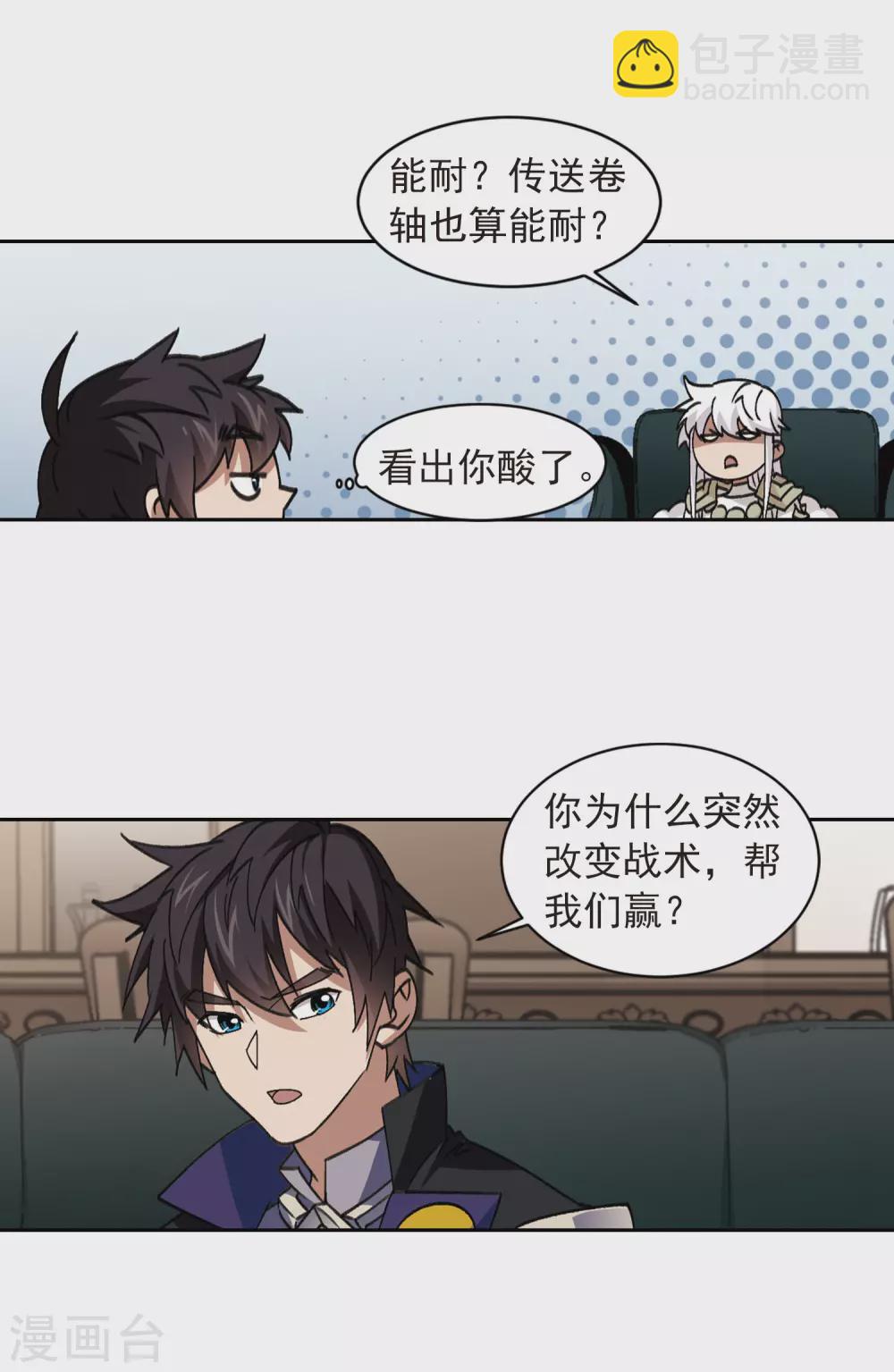 第349话 惹眼的法师19