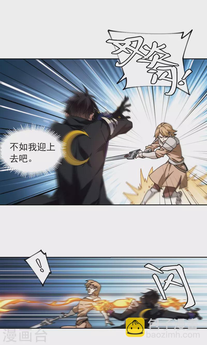 第355话 内讧11
