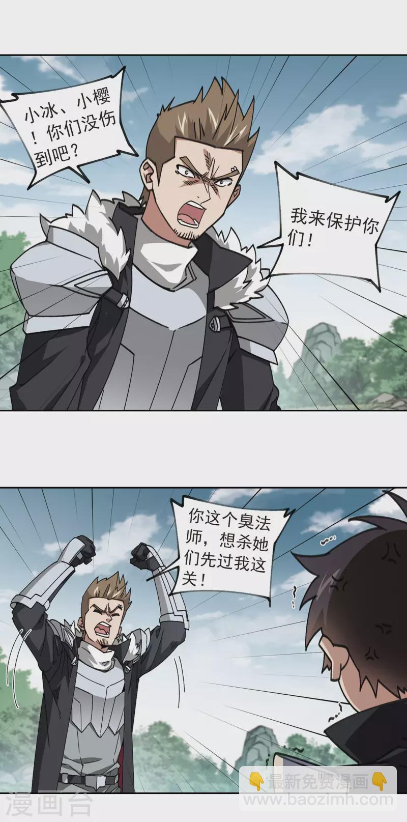 第355话 内讧18