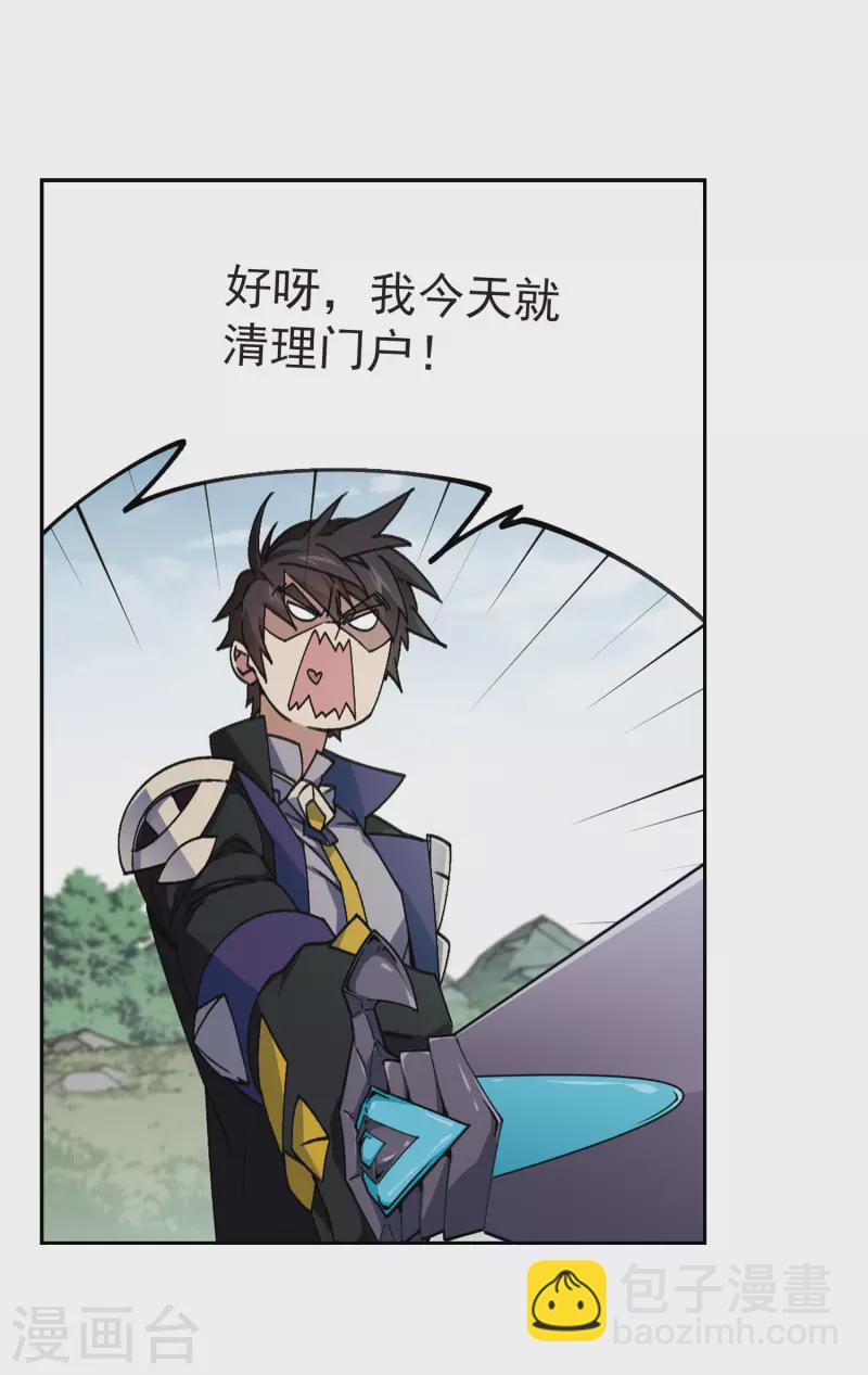 第355话 内讧19