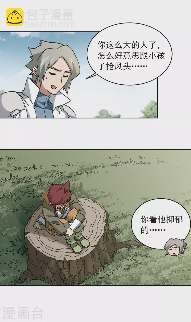 第357话 内讧311