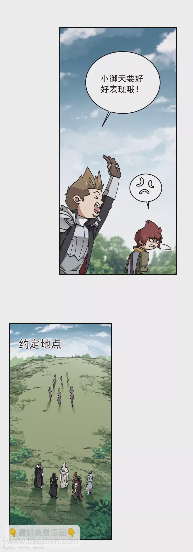 第357话 内讧313