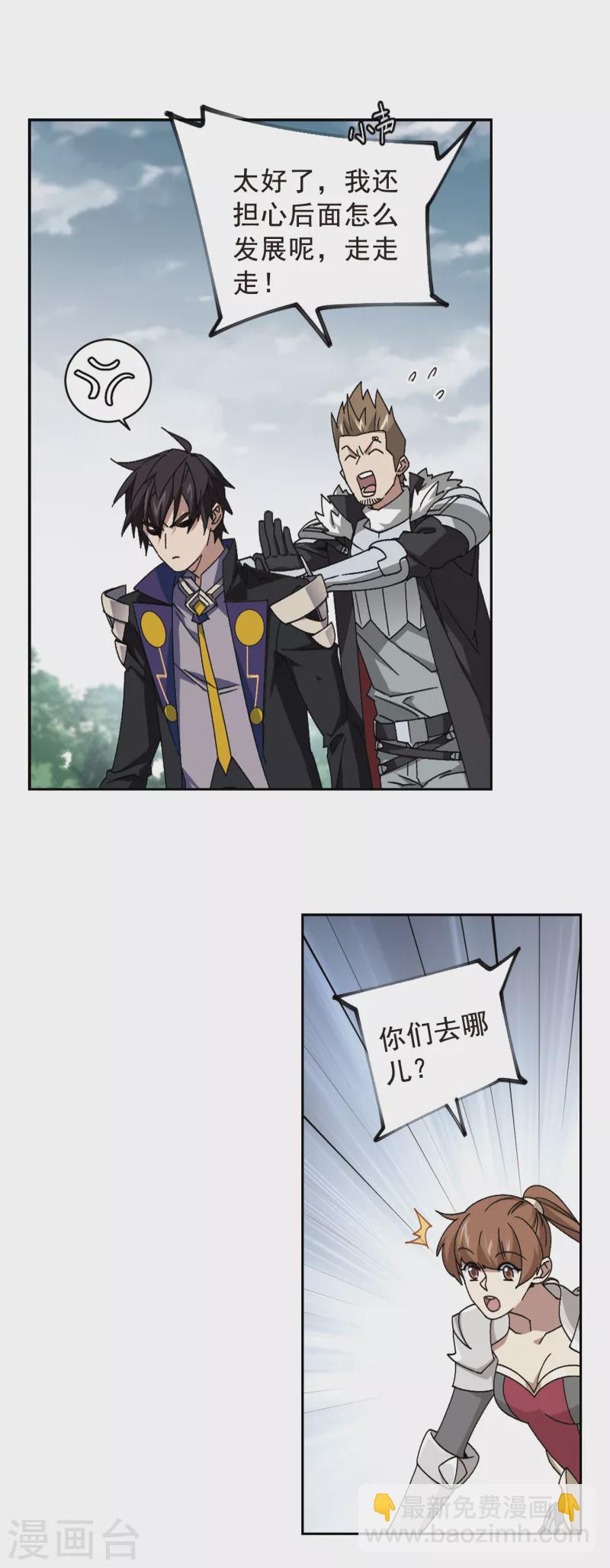 第357话 内讧36