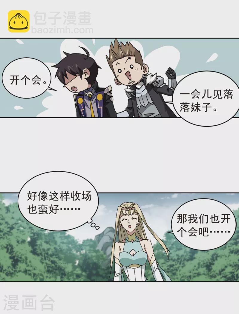 第357话 内讧37