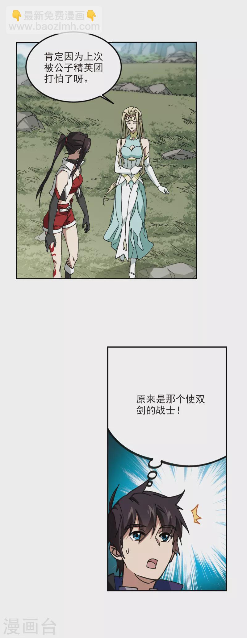 第360话 技能卷轴311