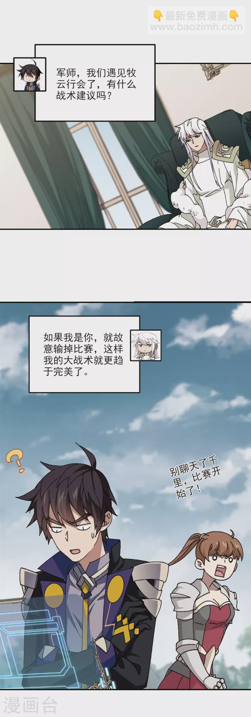 第360话 技能卷轴312