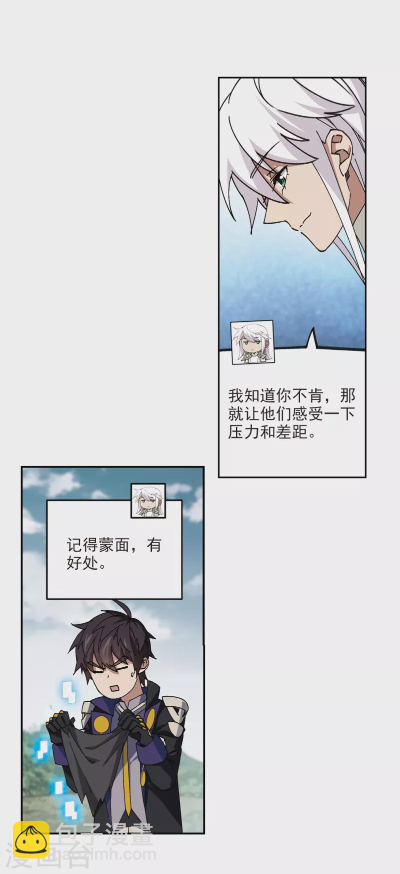 第360话 技能卷轴313