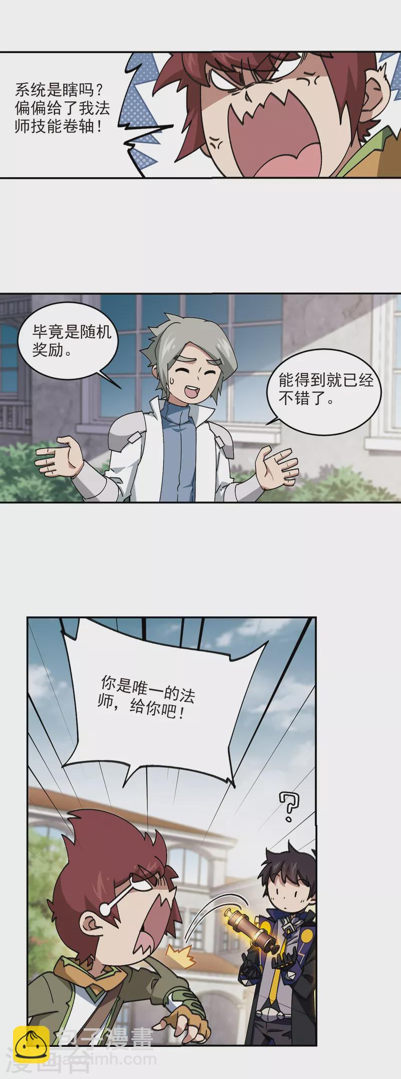 第360话 技能卷轴32