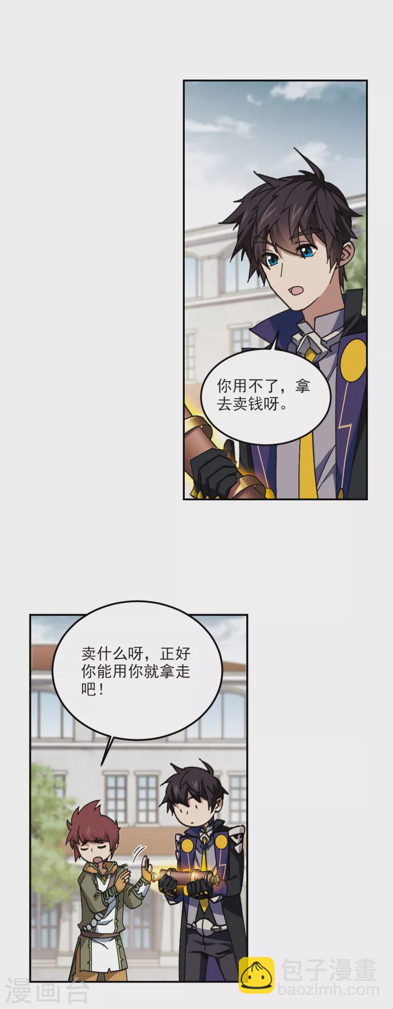 第360话 技能卷轴33