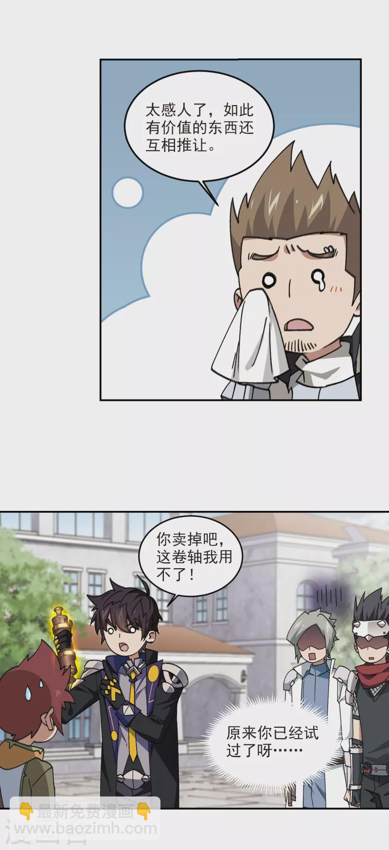 第360话 技能卷轴34