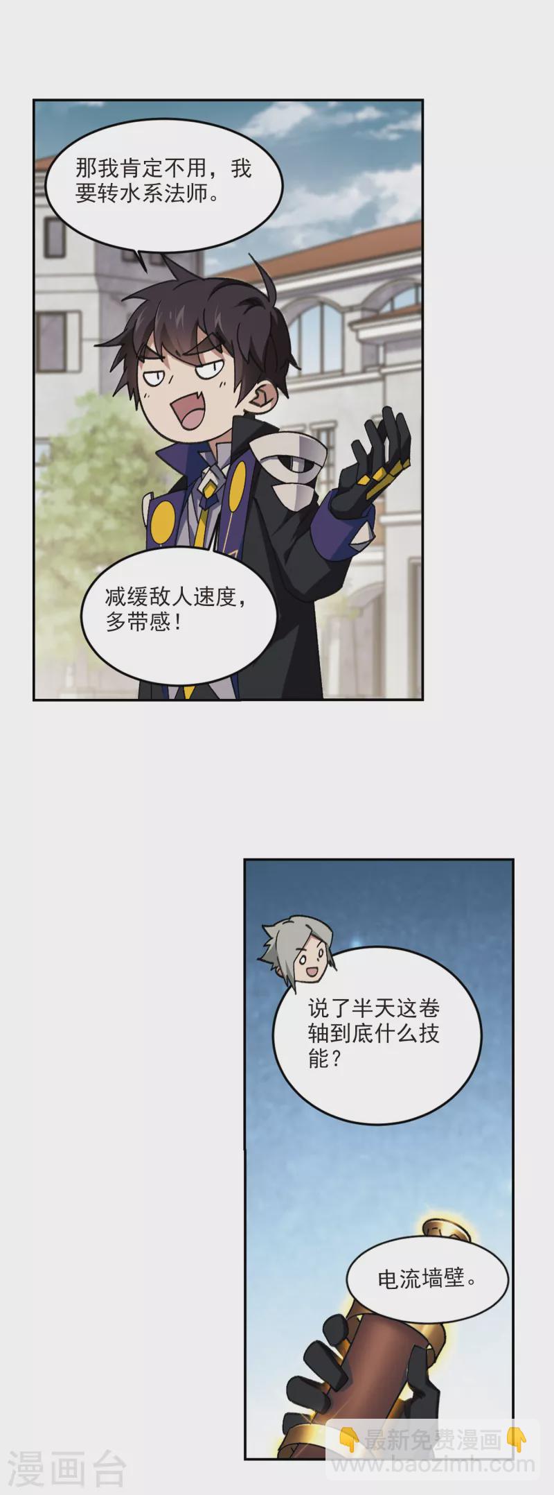第360话 技能卷轴36