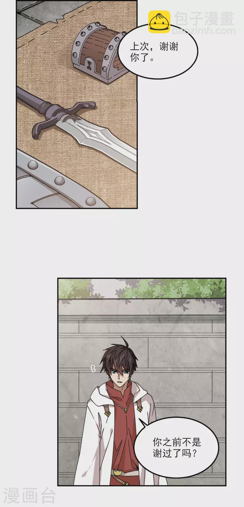 第370话 电系法师11