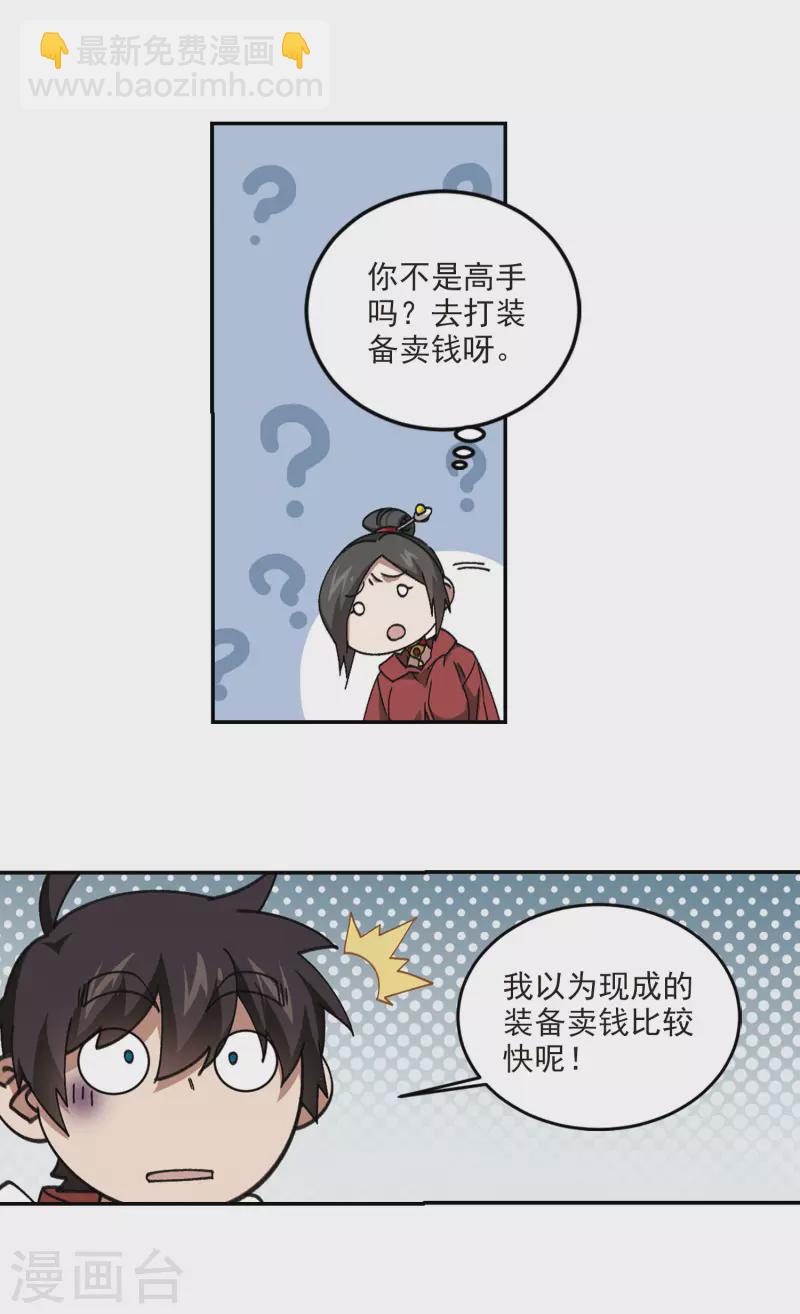 第370话 电系法师110