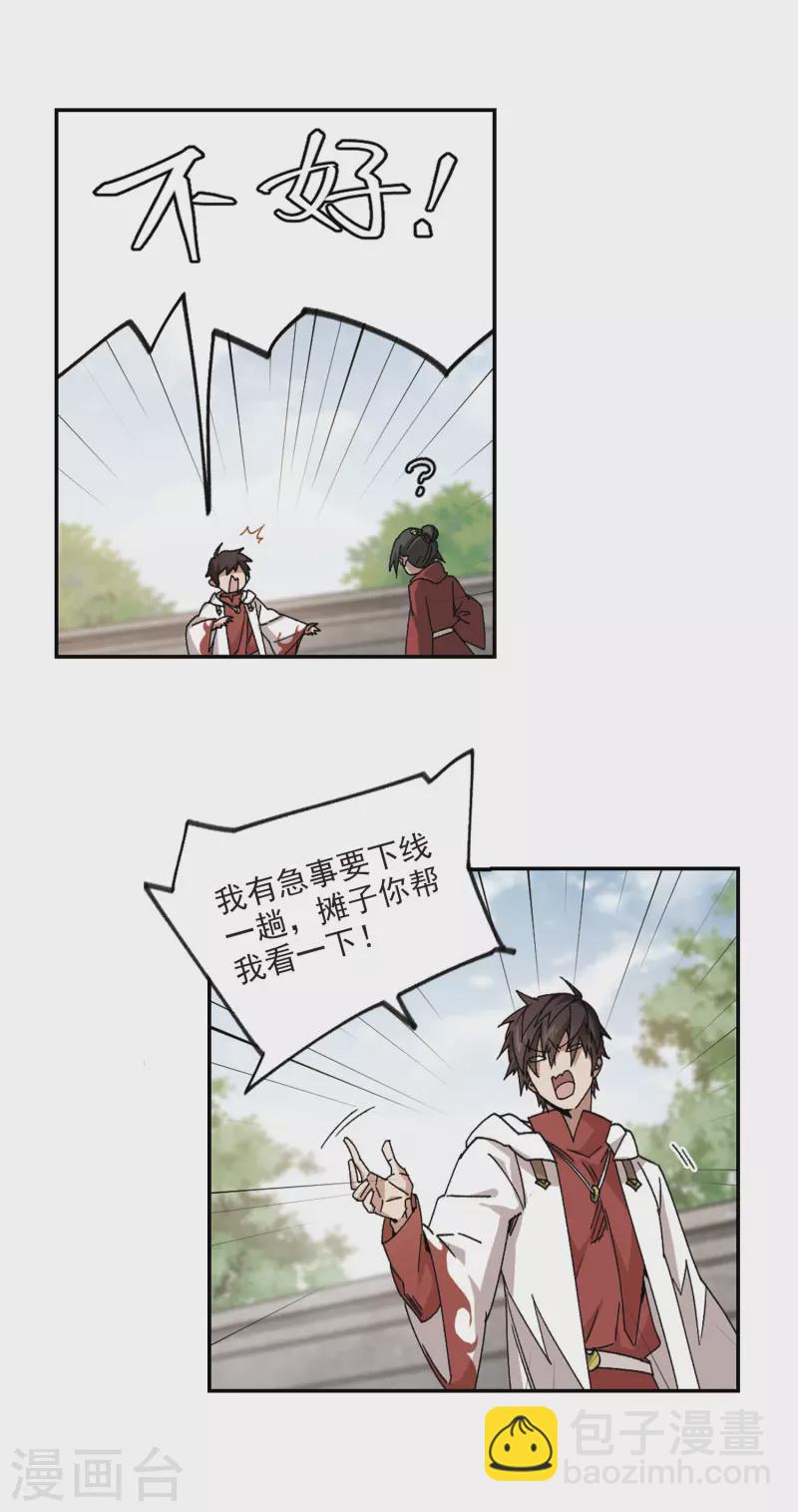 第370话 电系法师111