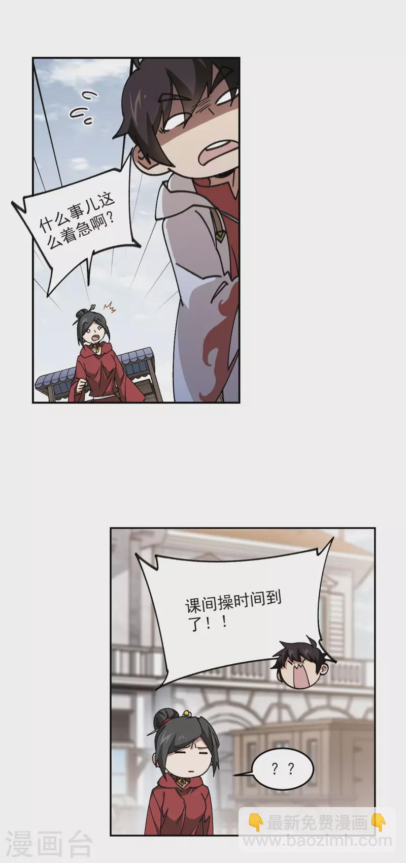 第370话 电系法师112