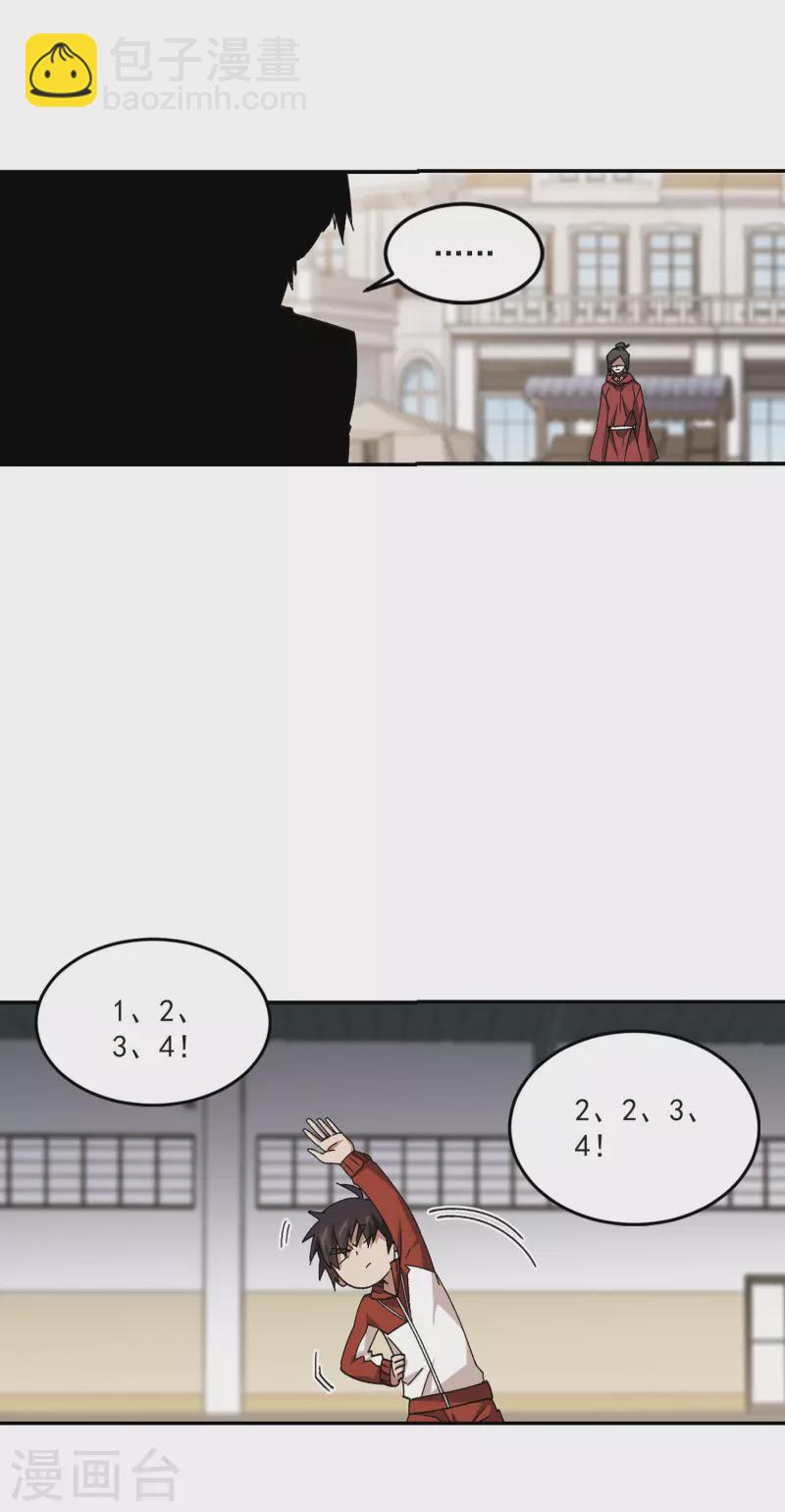 第370话 电系法师113