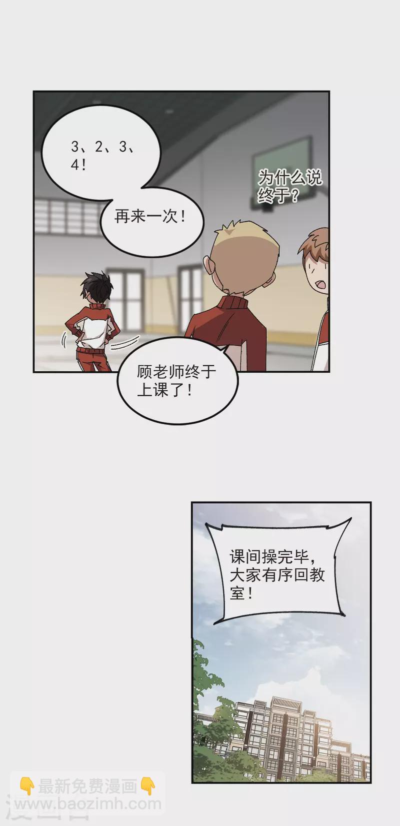 第370话 电系法师114