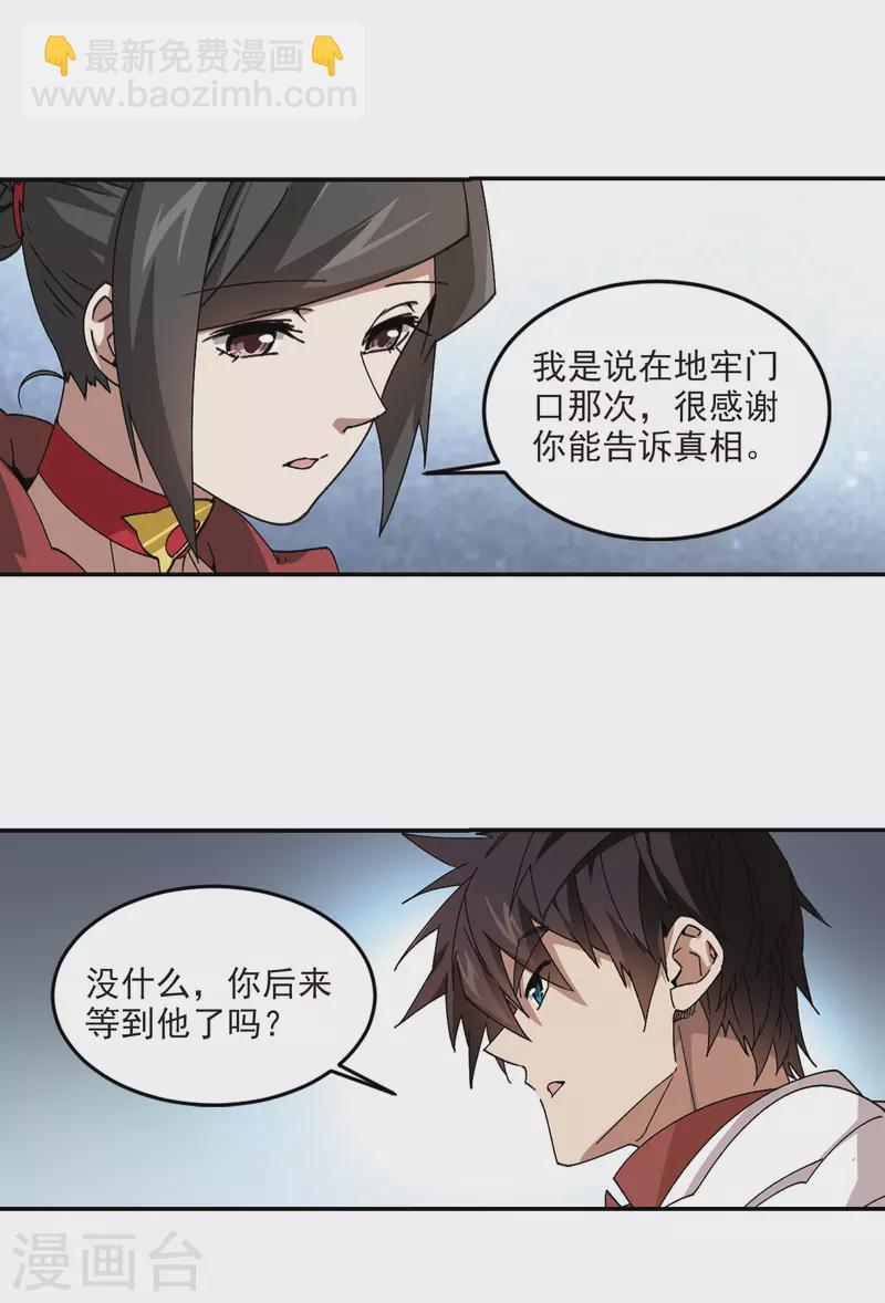 第370话 电系法师12