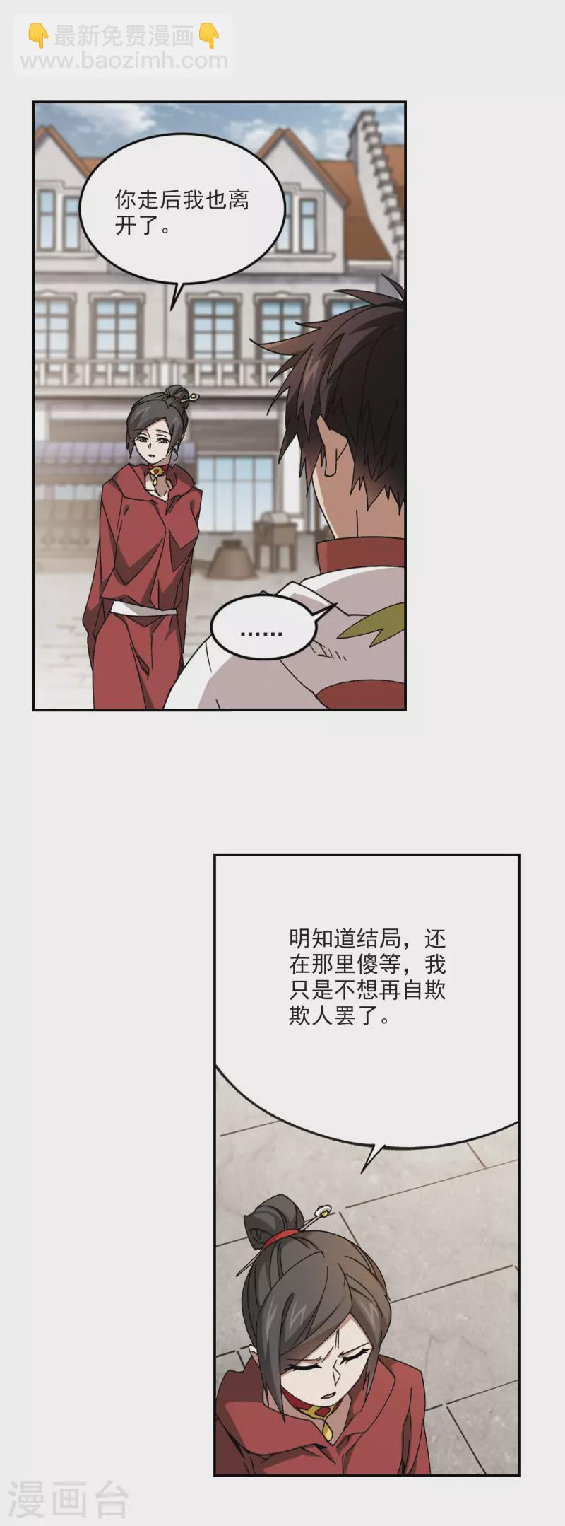 第370话 电系法师13