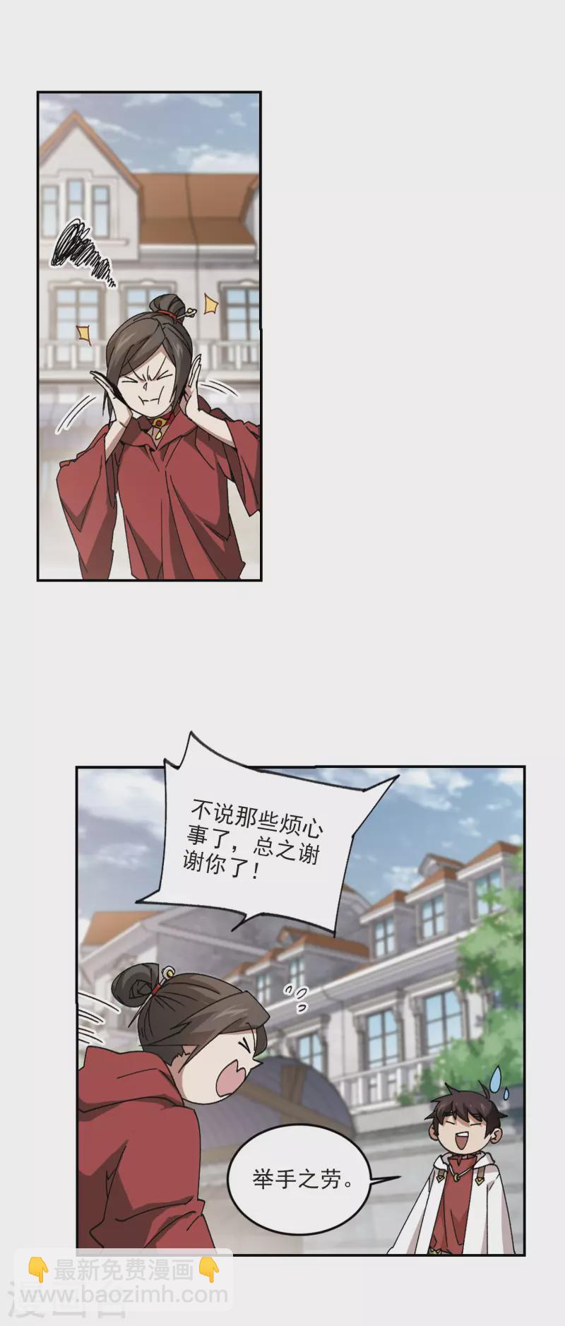 第370话 电系法师14