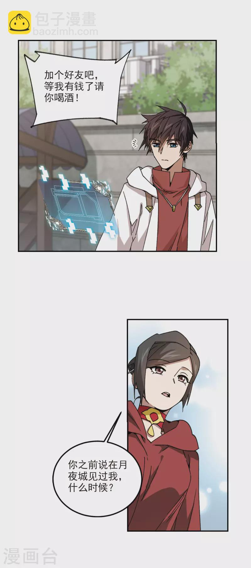第370话 电系法师15