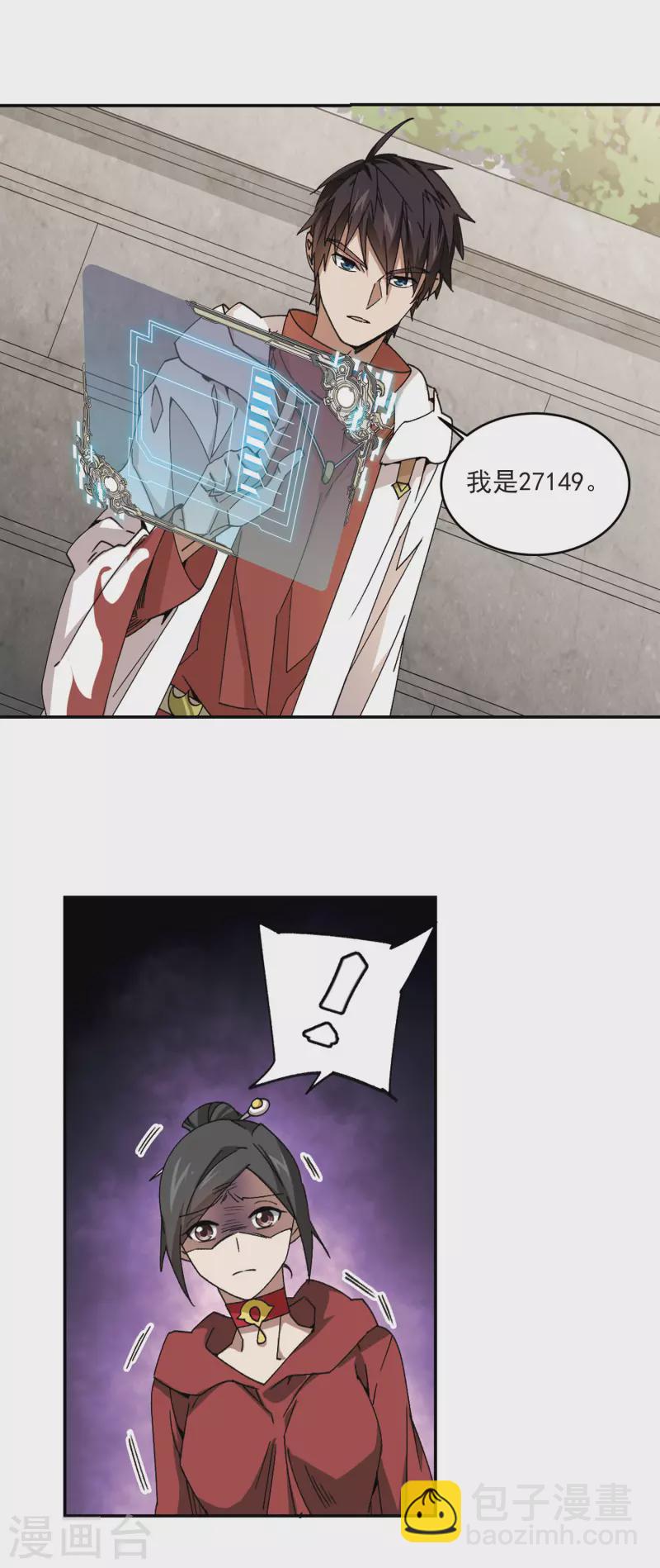 第370话 电系法师16