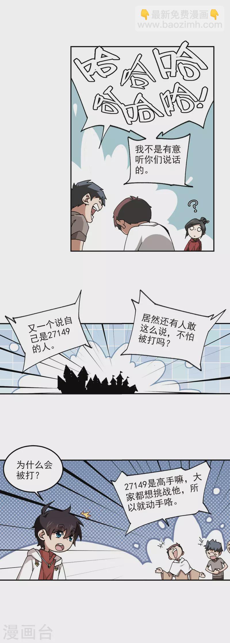 第370话 电系法师17