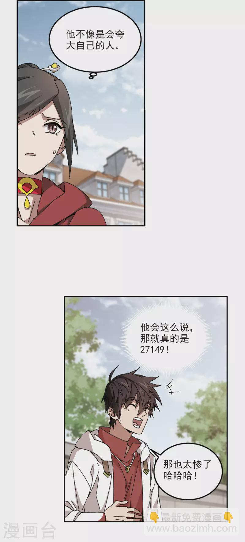 第370话 电系法师18