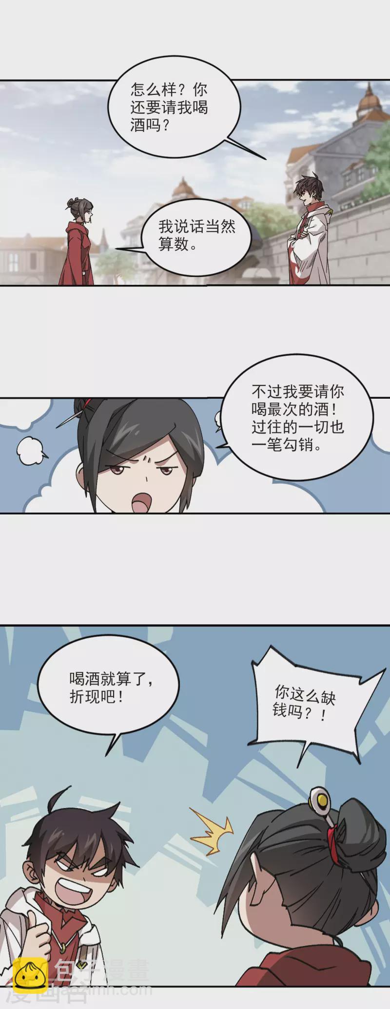 第370话 电系法师19