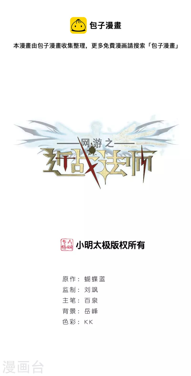 第383话 齐射阵20