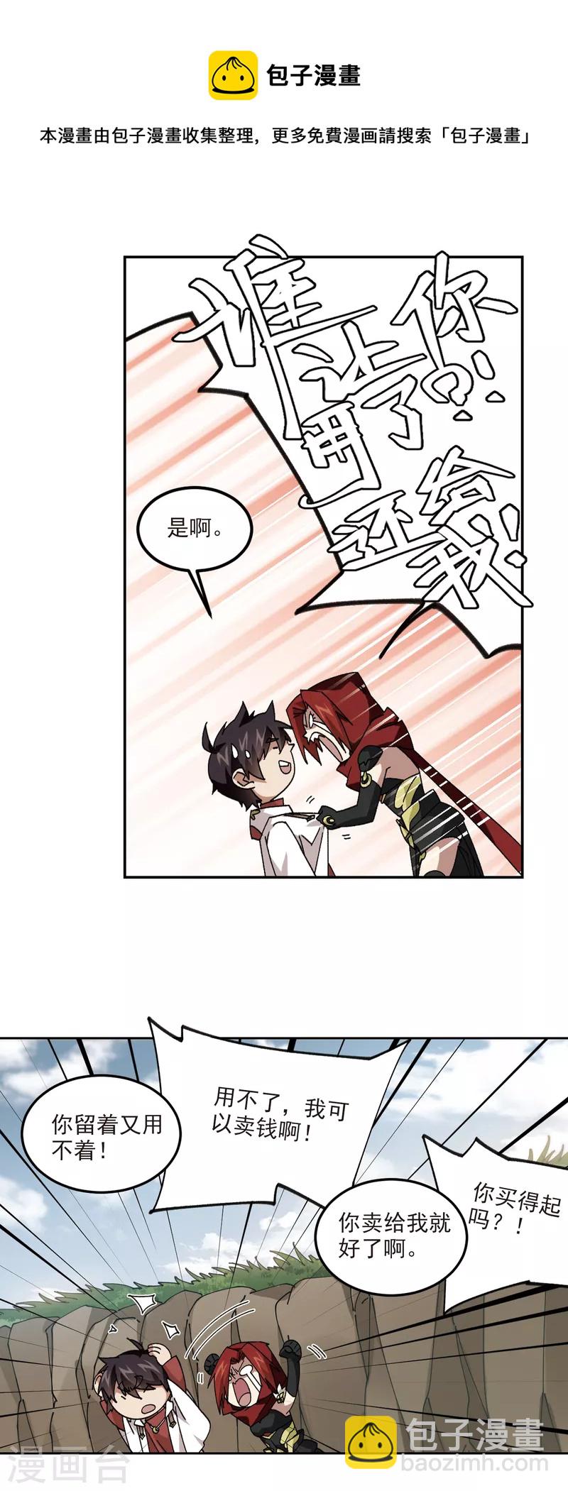 第385话 瞬移14