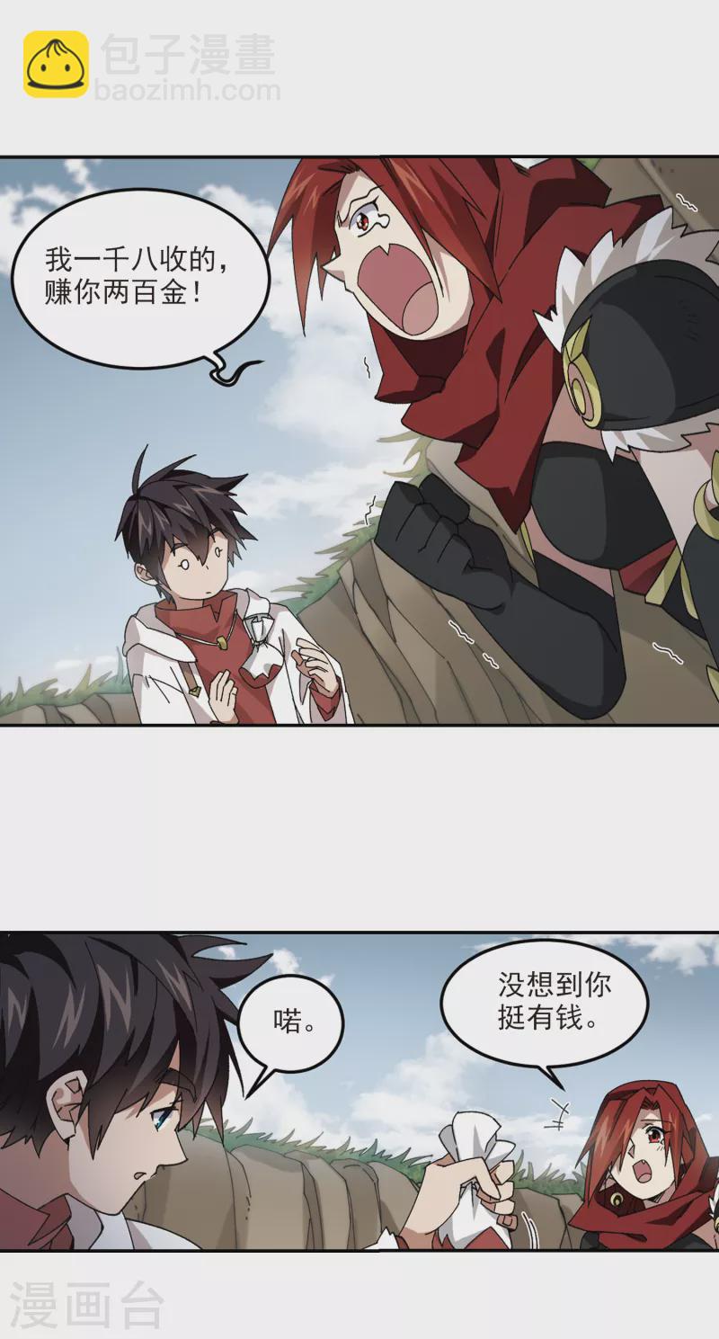第385话 瞬移16