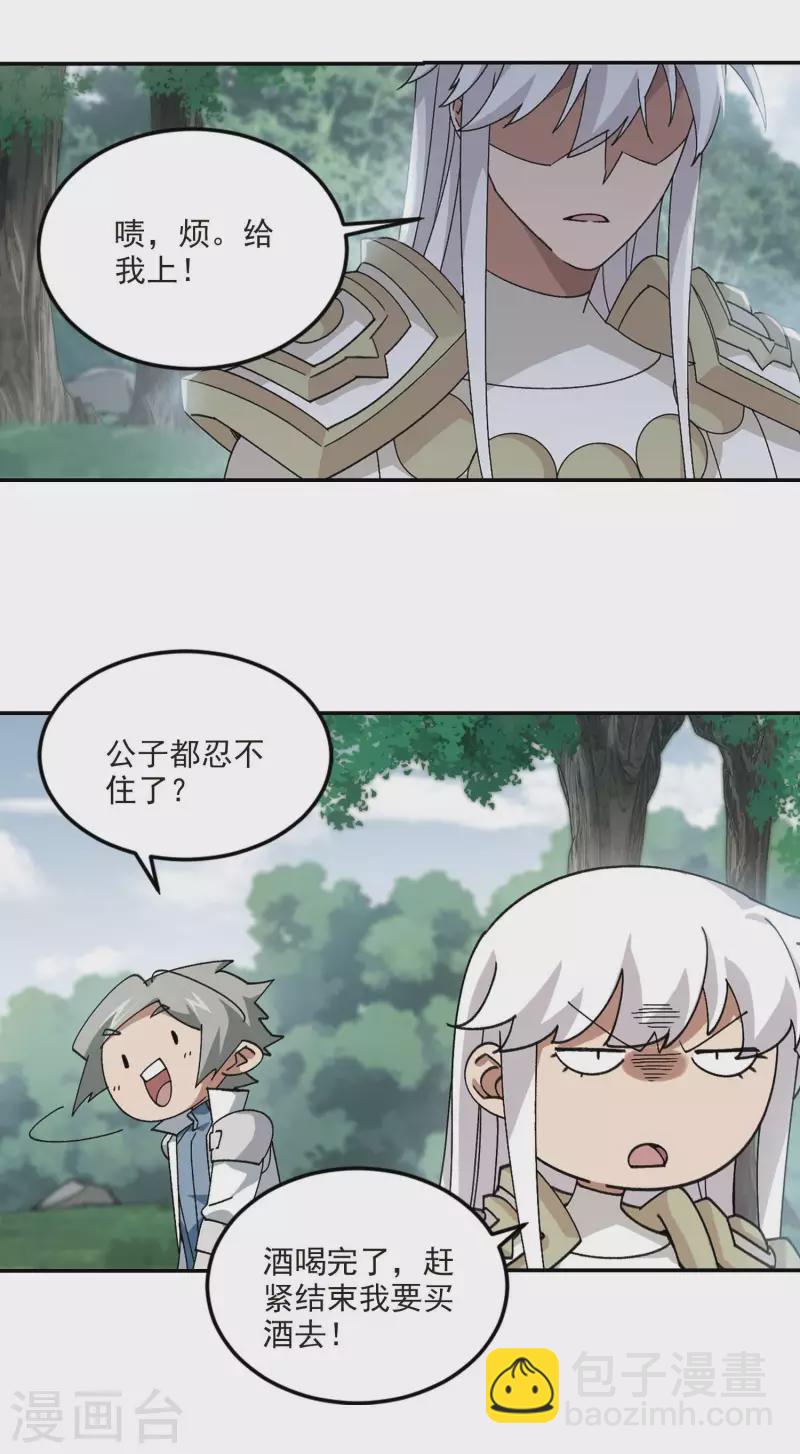 第388话 囚幽之盾116