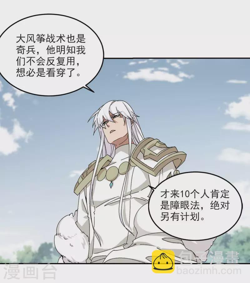 第388话 囚幽之盾15