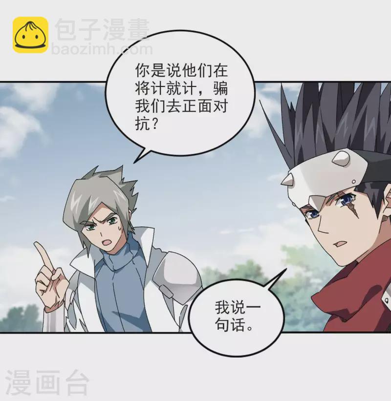 第388话 囚幽之盾16