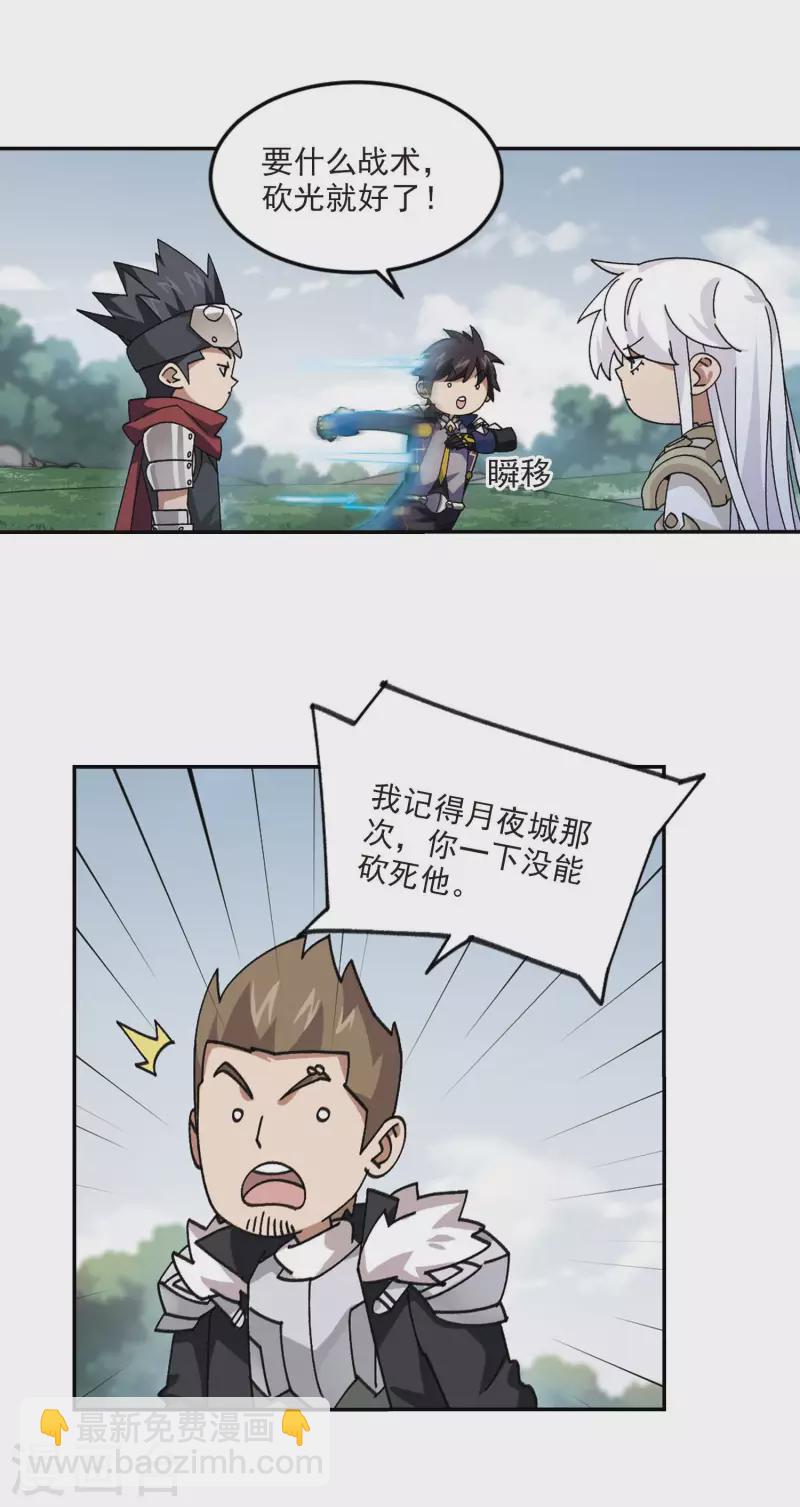 第388话 囚幽之盾19